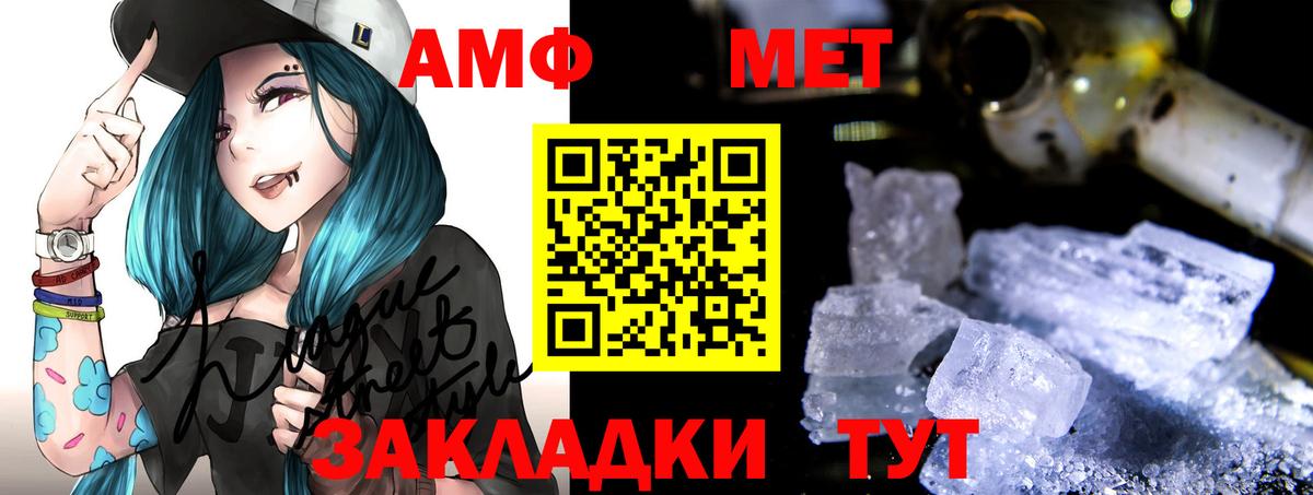 АМФЕТАМИН 98% Богородск