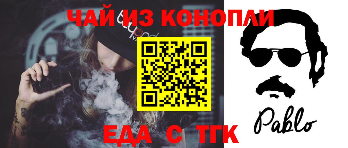 Canna-Cookies марихуана  Вход с VPN  Богородск 