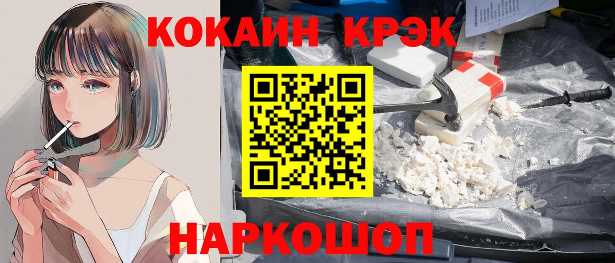 Кокаин Боливия  Вход с VPN  Богородск  COCAIN  COCAIN Columbia 