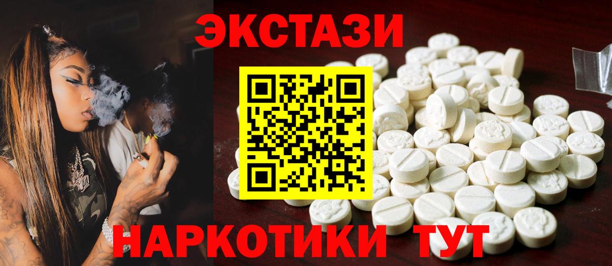 где купить наркоту  Экстази  Вход с VPN  Экстази 250 мг  Ecstasy VHQ  Богородск 