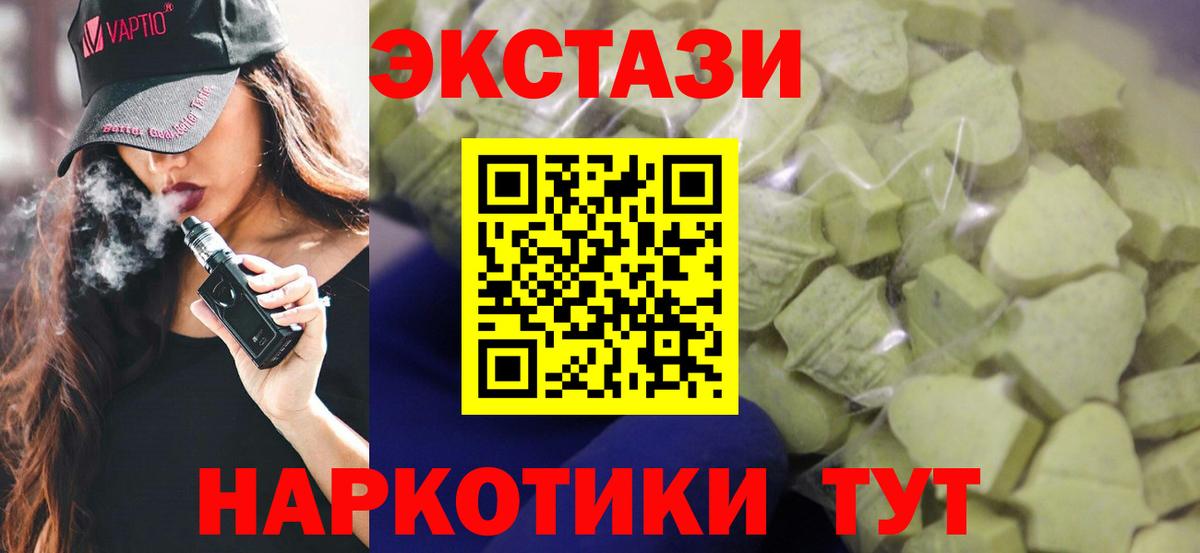 Экстази 280 MDMA Богородск