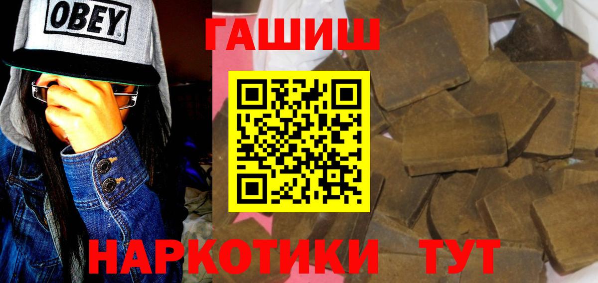 Богородск  ГАШИШ Cannabis  Гашиш хэш  Вход с VPN 