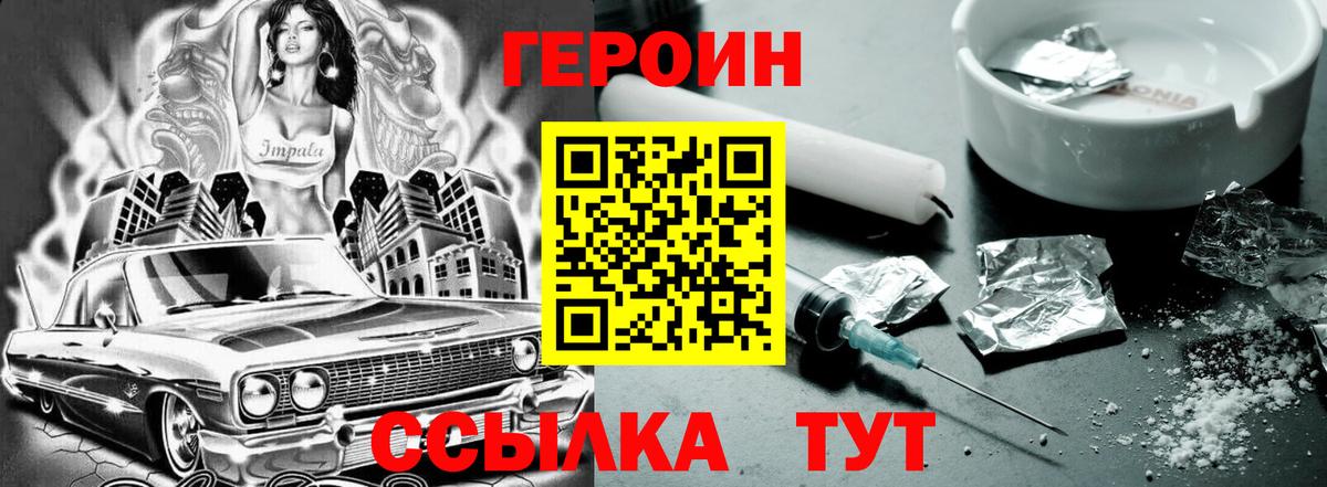 Богородск  Героин гречка  ГЕРОИН  Вход с VPN 