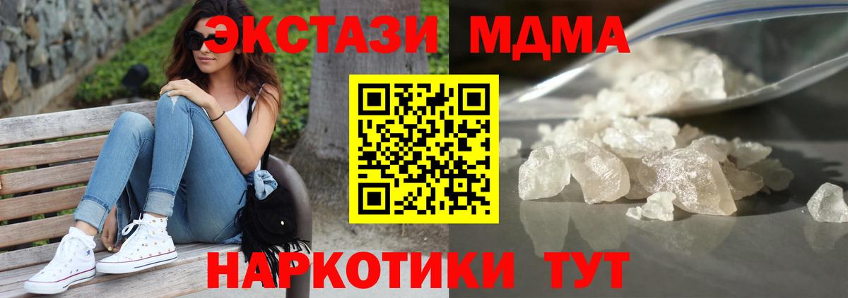 Богородск  MDMA молли  Вход с VPN  MDMA crystal 