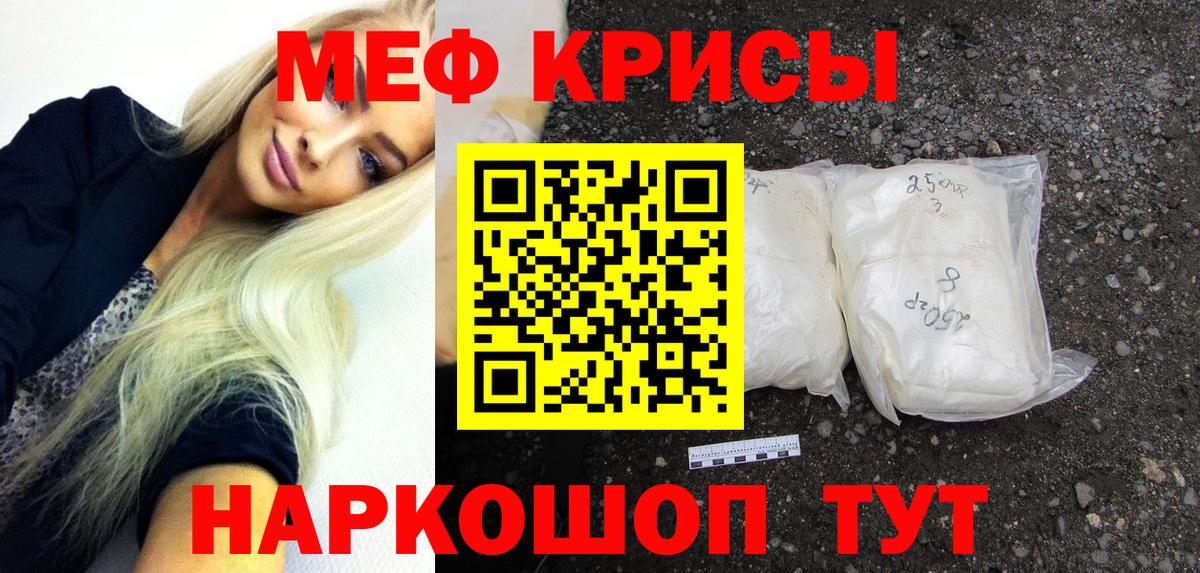 Мефедрон мука Богородск