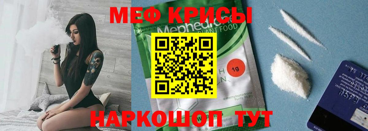 Мефедрон  ОМГ ОМГ как войти  Вход с VPN  Меф  Богородск  МЕФ кристаллы  МЯУ-МЯУ кристаллы 