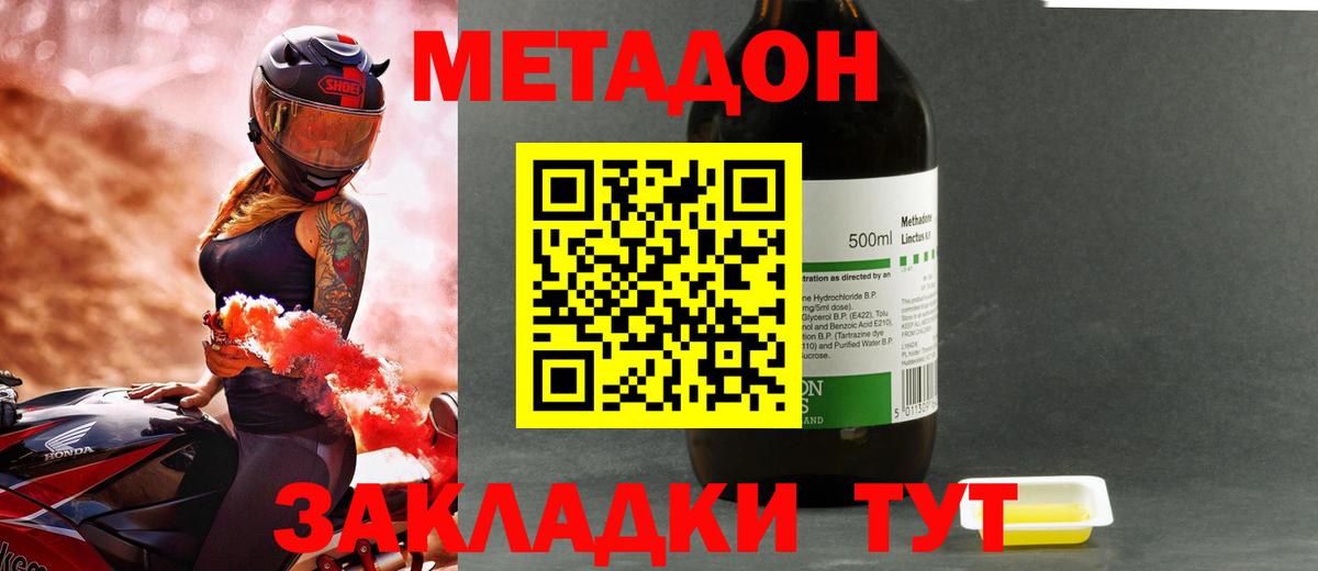 МЕТАДОН белоснежный Богородск