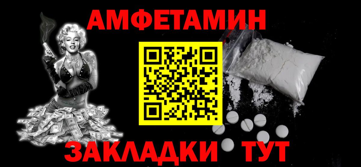 Богородск  МЕТАМФЕТАМИН мет  Первитин  Вход с VPN 