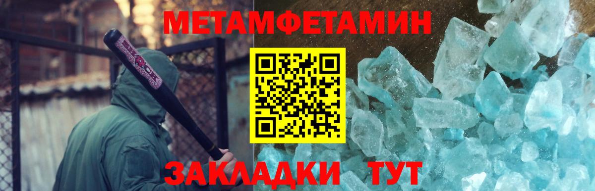Первитин кристалл Богородск