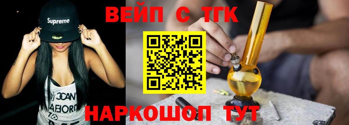 Дистиллят ТГК THC oil Богородск